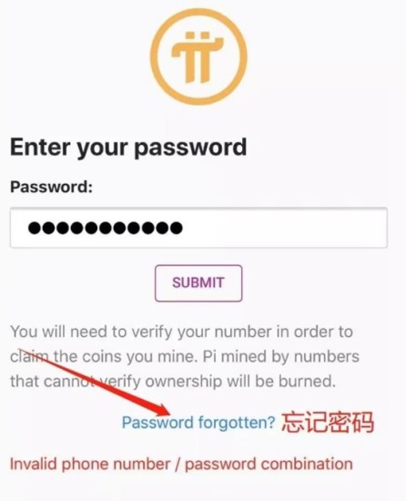 π币密码找回步骤详细解析