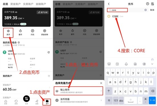 中本聪Core提现操作步骤详解