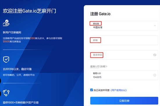 gateio注册账号详细图文教学