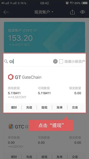 Gateio充值码获取流程指南