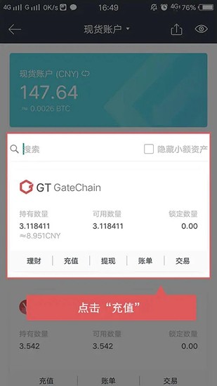 Gateio充值码操作流程指南