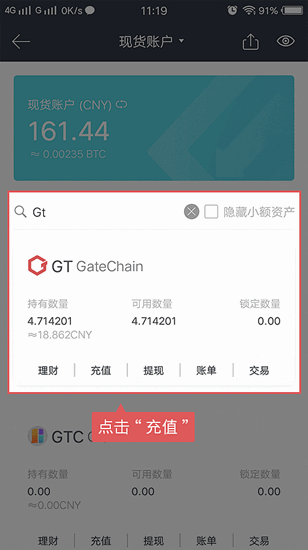 Gate交易所App充值步骤解析