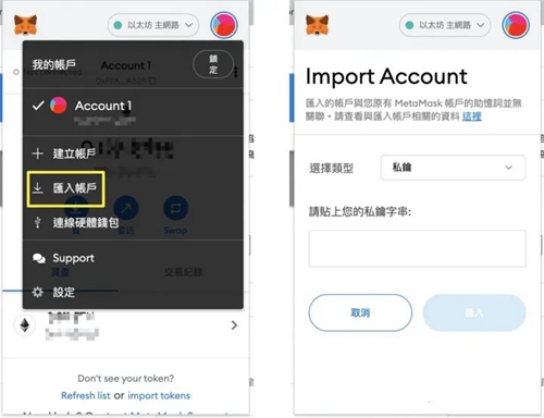 小狐狸钱包私钥导入帐户详细教程
