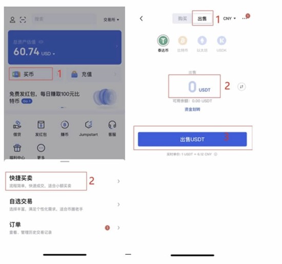 oe交易所数字货币卖出操作步骤指南