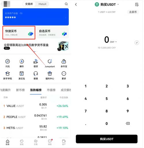 比特币交易入门指南 新手操作步骤详解