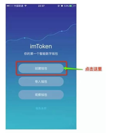 imToken钱包注册详细步骤指南