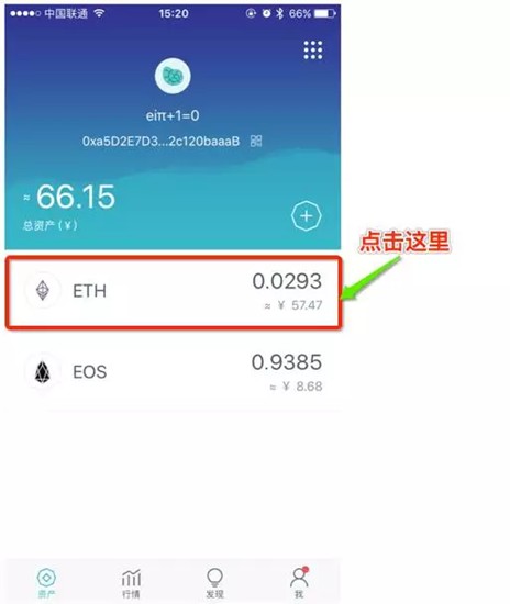 imToken钱包收款操作步骤详解