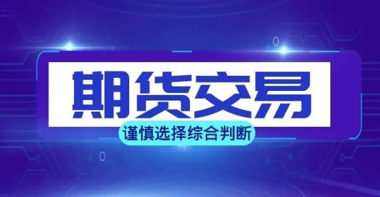 期货开户流程详解及操作指南