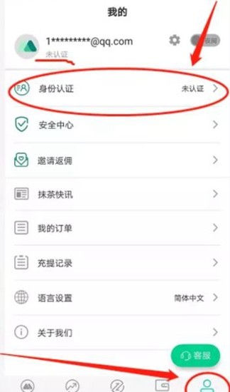 抹茶交易所收款设置操作指南