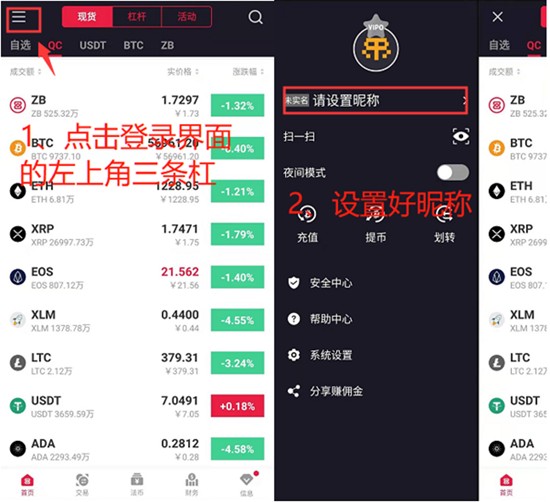 中币交易所初级实名认证全流程解析
