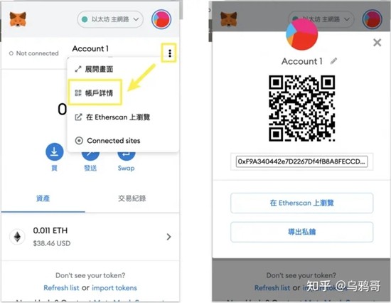 小狐狸钱包账户名称修改步骤详解