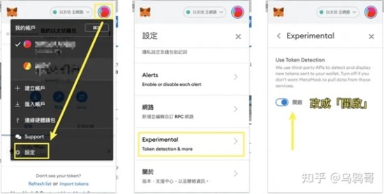 小狐狸钱包自动侦测功能开启教程