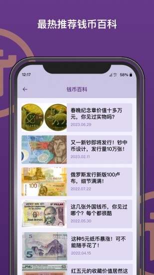 派币APP新版安装下载安全便捷