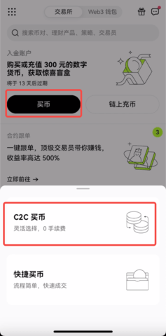 OE交易所视频认证步骤详细说明