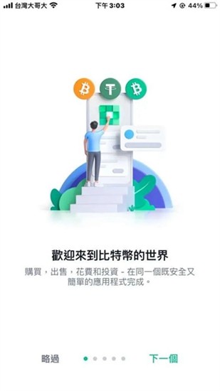 比特币交易所操作指南与使用教程