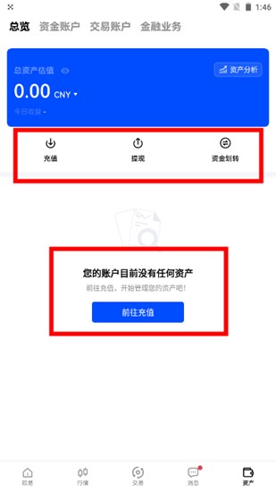 欧意交易所出入金操作流程详解