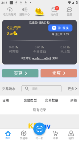 K豆Pay钱包是否合法使用解析
