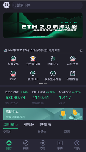 矿池管理界面