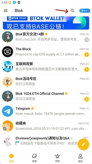 btok交易所群组添加操作指南