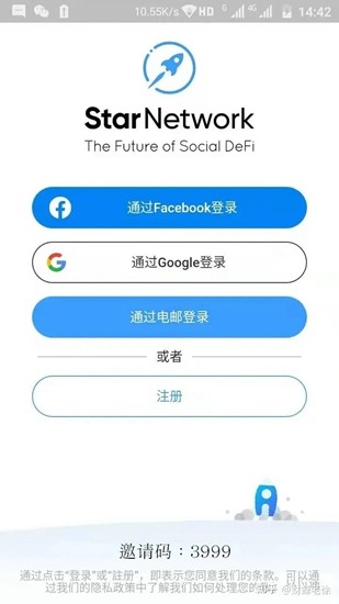 Star Network账号注册全流程指南