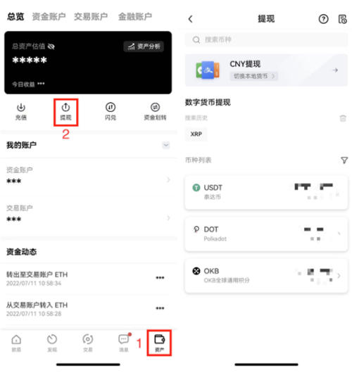 USDT变现人民币操作步骤详解