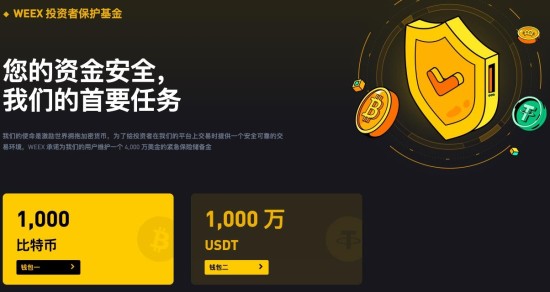 weex唯客交易所排名与平台评测