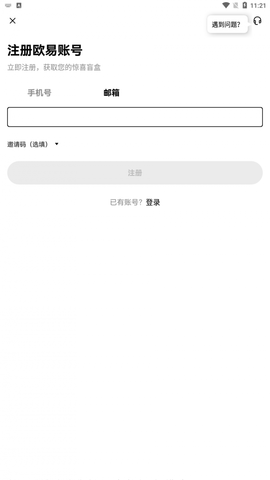 易欧OKE钱包地址注册步骤详解