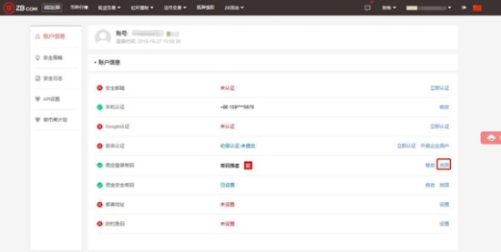 ZB交易所登录密码找回操作指南