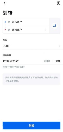 火必HTX交易平台提现银行卡操作指南