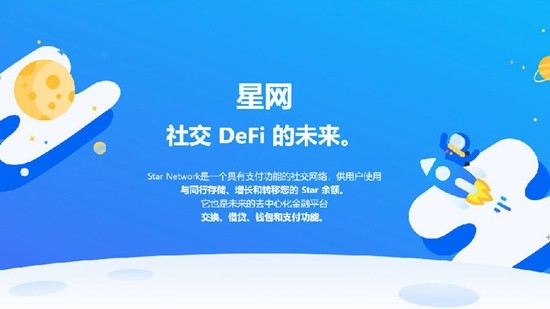Star Network当前价格与价值分析
