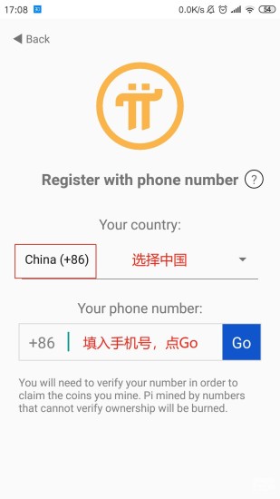 手机号输入界面