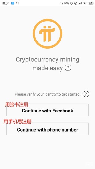 派币账号注册全流程图文指南