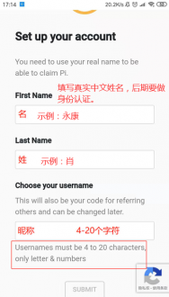 个人信息填写界面