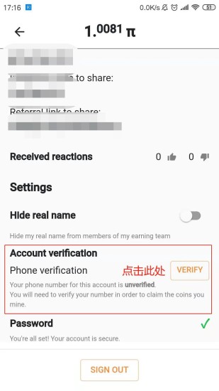 实名认证入口