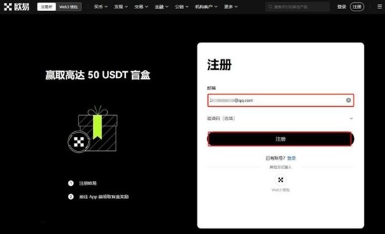 OE交易所提币操作流程详细解析