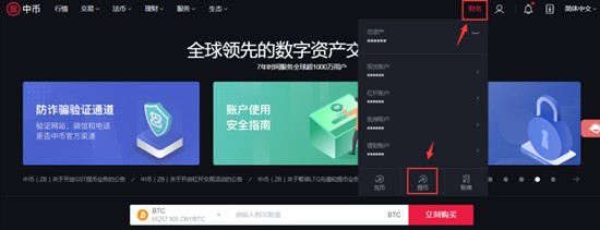 中币法币提现操作步骤图文详解