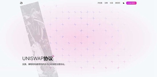 Uniswap交易所安卓苹果下载步骤解析