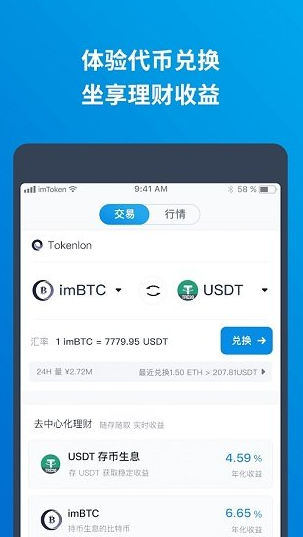 imtokenu5b98u65b9u4e0bu8f7d