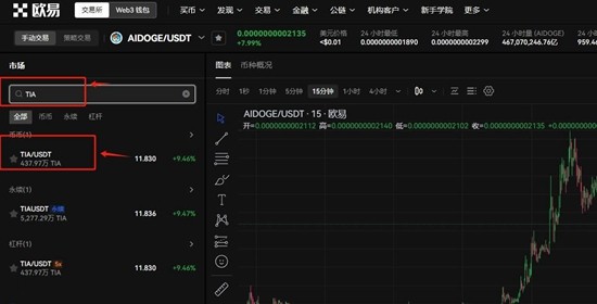 交易对选择示意图