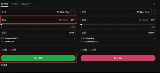 买入操作界面示意图