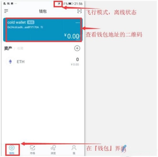 imToken冷钱包创建与设置详细图文指南