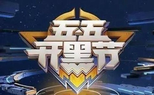 王者荣耀五一限定皮肤返场名单