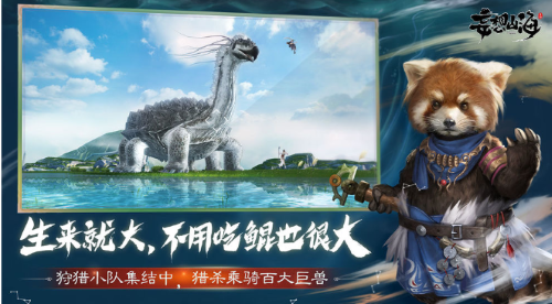 妄想山海白娘子进化丹获取与角色