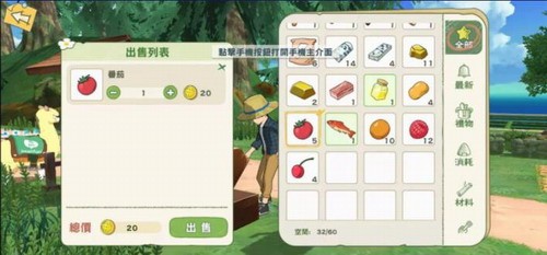 小森生活番茄种植全流程