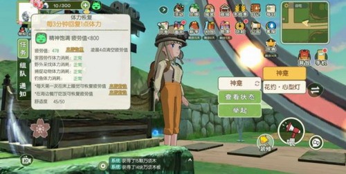 小森生活神龛任务摆放