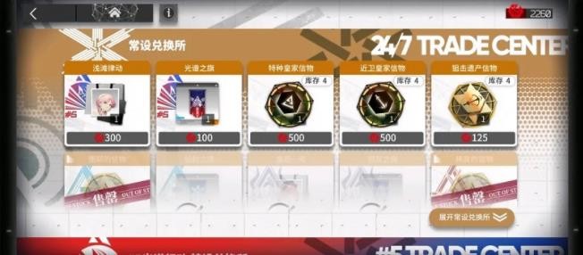 明日方舟光谱行动资源兑换指南
