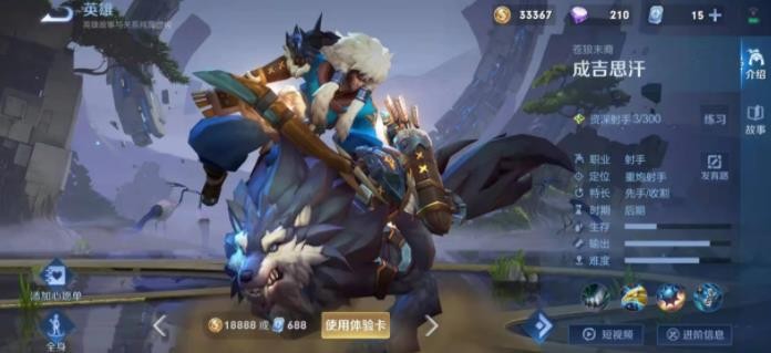王者荣耀后期强势英雄实战指南