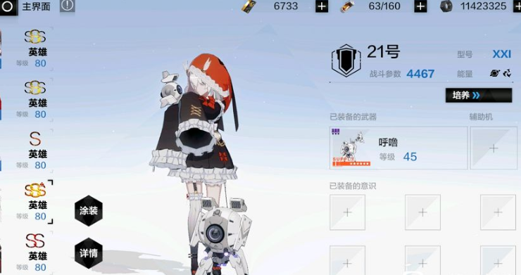 

战双帕弥什21号意识搭配全攻略