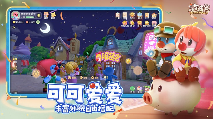 摩尔庄园潜入前哨站隐身衣获取