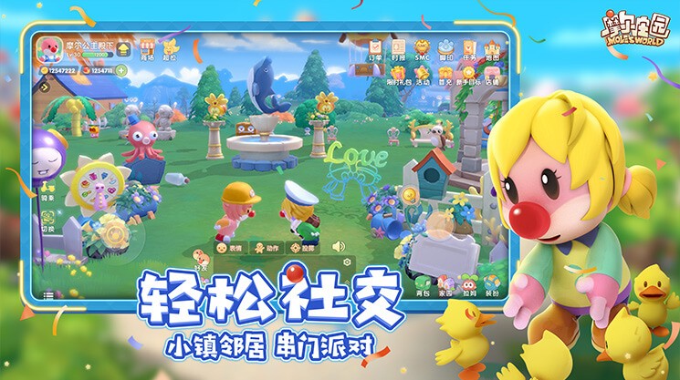 

摩尔庄园高效收菜操作